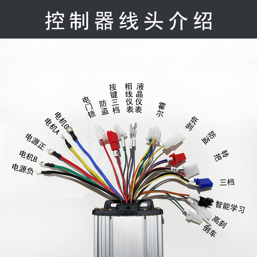 60-72v通用金科控制器1500w控制器18管双排控制器/电三轮控制器/电动