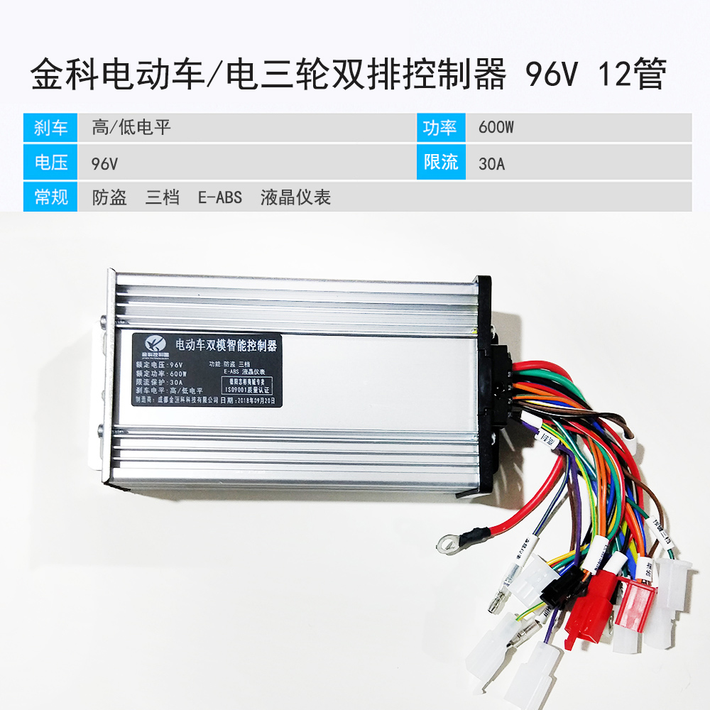 金科96v800w-1500w控制器金科控制器/电三轮控制器/电动车控制器电动