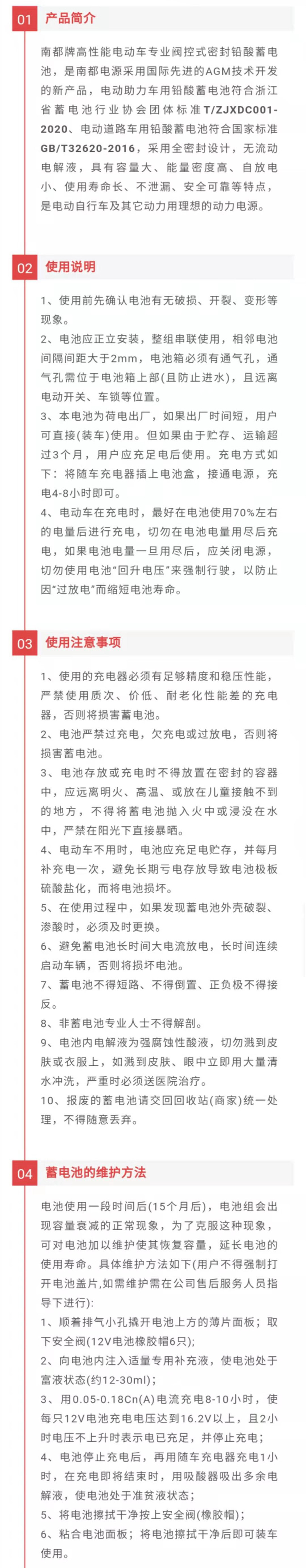 南都电池小蜜电池免维护蓄电池电动车电池南都银钻电动摩托车电池