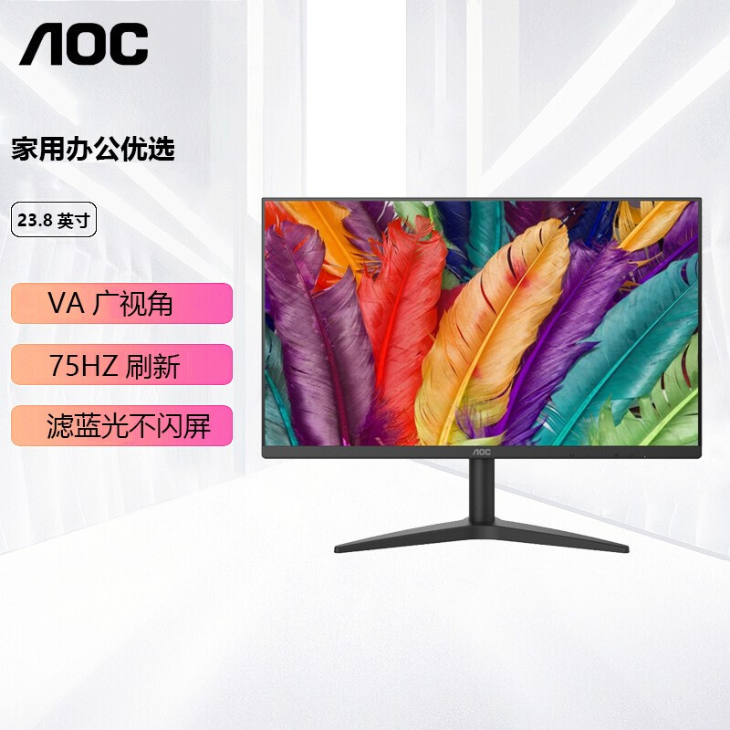 AOC 电脑显示器 24英寸LED全高清HDMI接口 VA广视角显示屏 液晶屏幕 24B1XHM（黑色）【图片 价格 品牌 报价】-京东-众邦快马批发