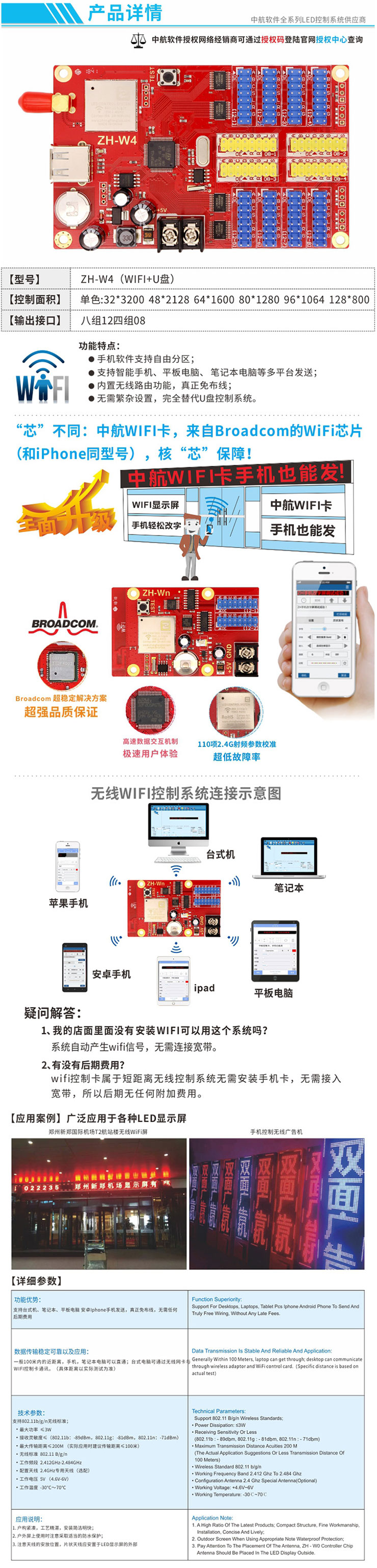 中航控制卡ZH-W4-手机无线WIFI控制卡-U盘LED显示屏控制卡-中航W4-淘宝网