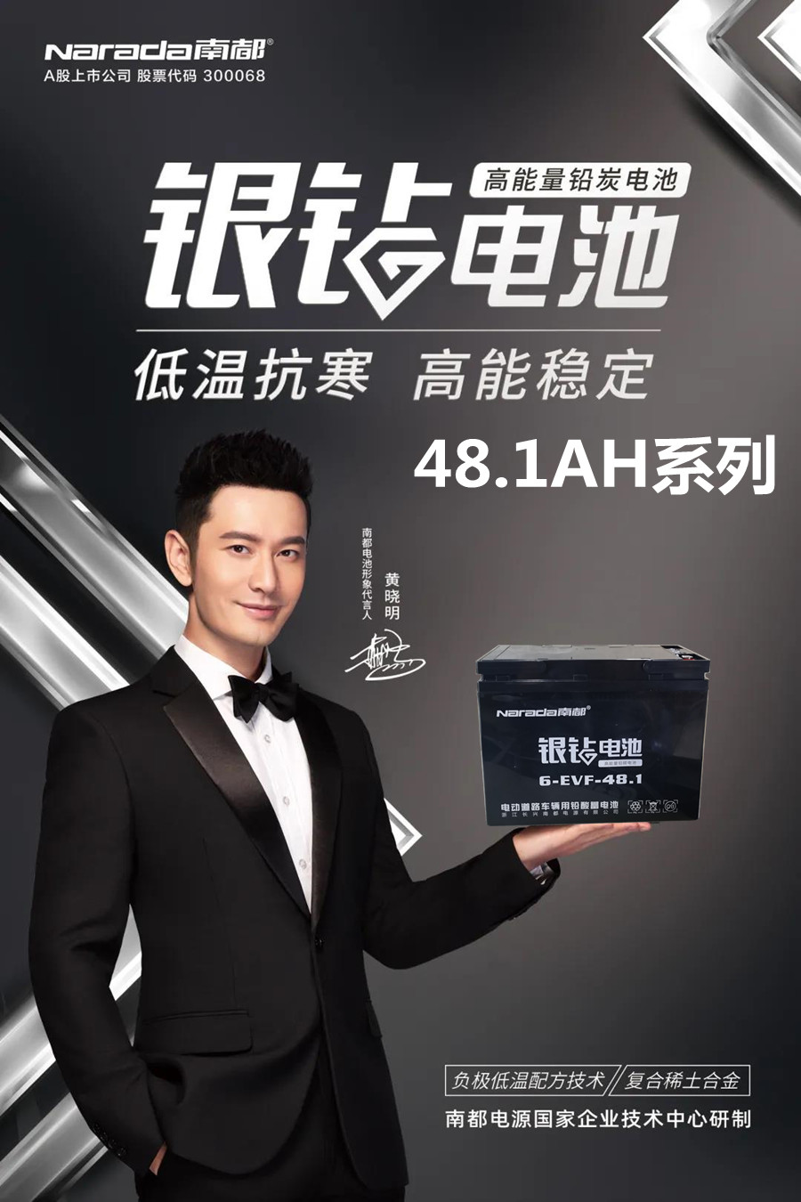 1ah南都电池4845南都银钻电池6045南都银钻7245电动车电池免维护蓄