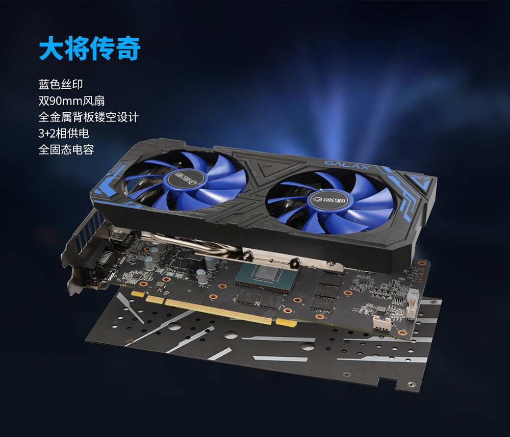 影驰显卡gtx1660 ti大将 6g