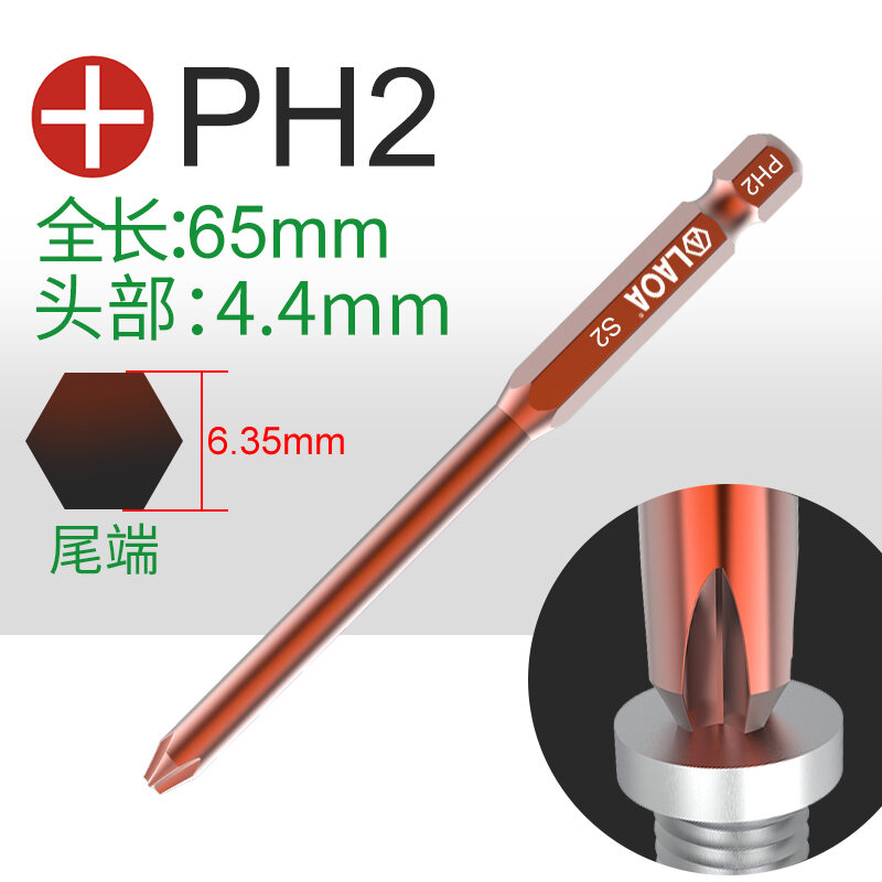 老A S2合金钢电动批头气动批头十字批嘴 风批头风批嘴PH2/PH1-tmall.com天猫-老A商城