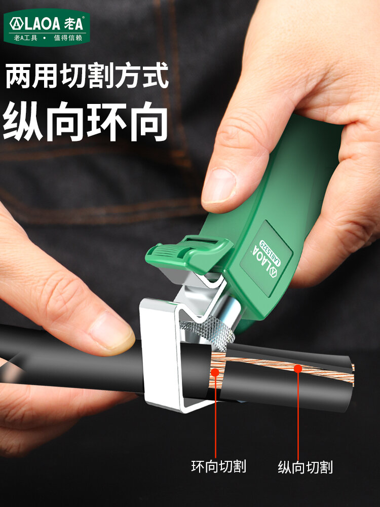 老A 台湾原产电缆旋转剥皮器剥线钳拨线钳剥线器剥皮钳扒皮钳-tmall.com天猫-老A商城