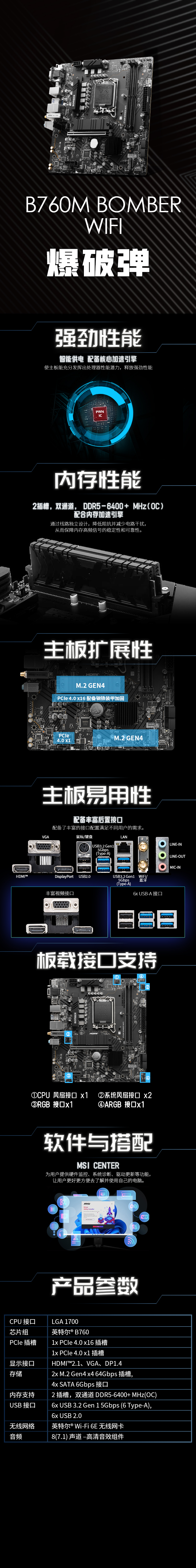 b760m+bomber+ddr5+wifi