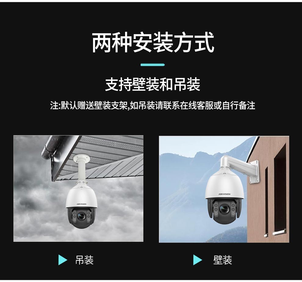 海康威视监控摄像头室外球机 2k高清全彩夜视360度网络云台摄像机家用