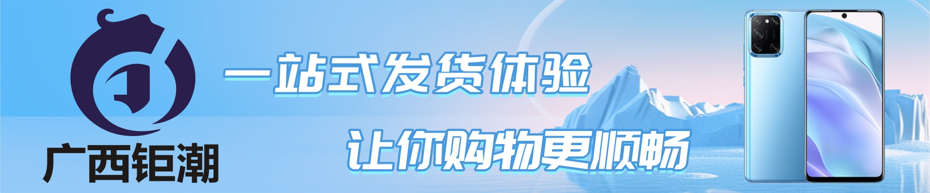 钜潮订货