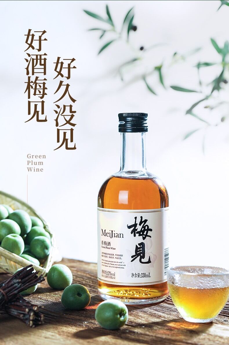江小白梅见330ml*12瓶