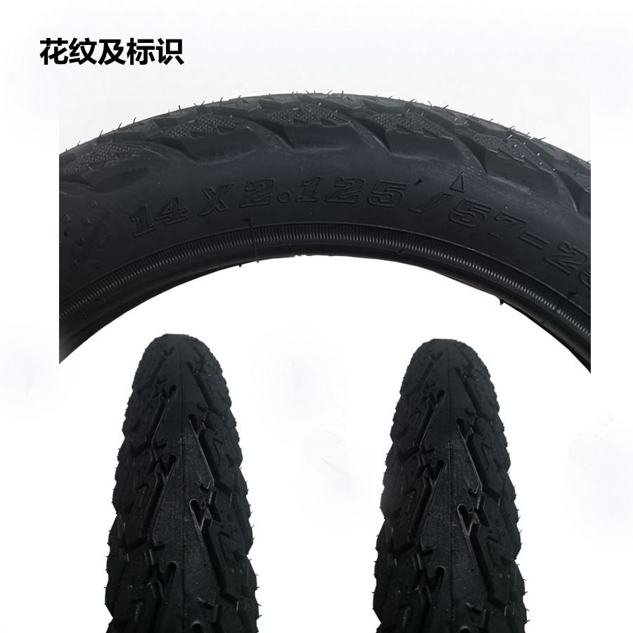 14亿佳轮胎14195/142125亿佳内外胎电动车外胎自行车内胎两轮车外胎
