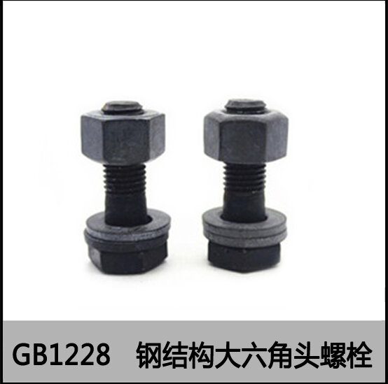 螺栓行业趋势：聚焦GB1228标准