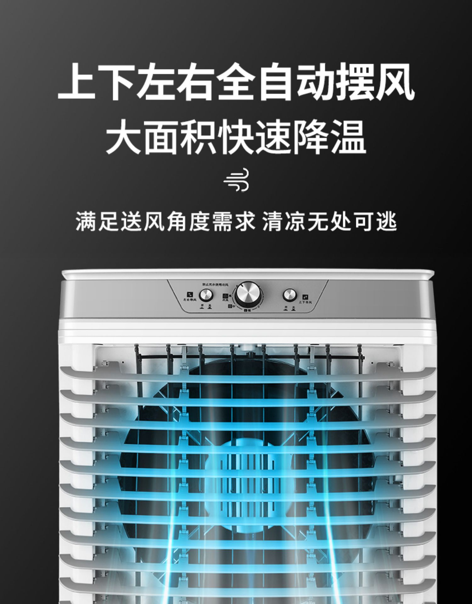 都高/扬子冷风扇dg-80/8588a(60l水箱/高1250mm)工业冷风机空调扇冷