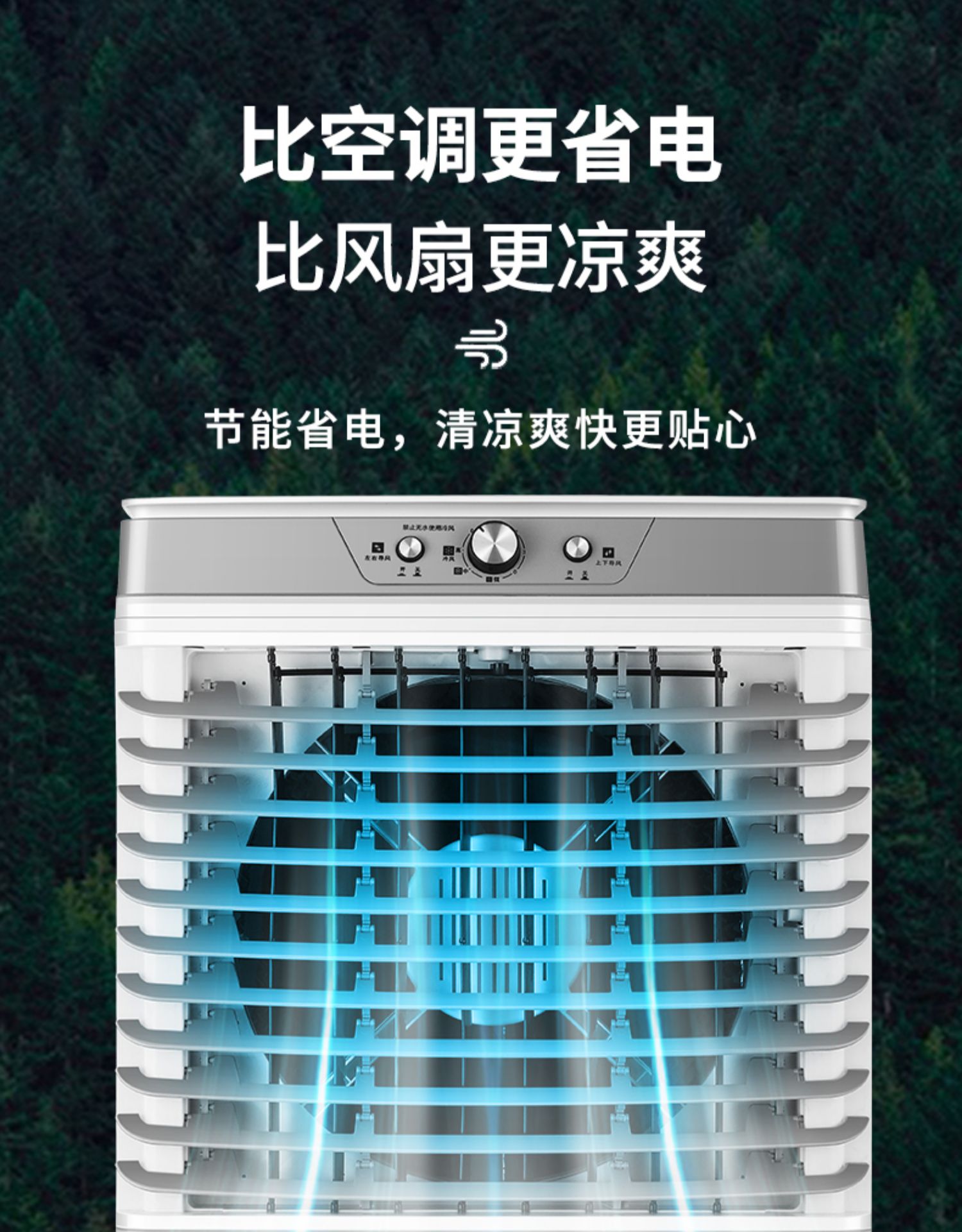 都高/扬子冷风扇dg-80/8588a(60l水箱/高1250mm)工业冷风机空调扇冷