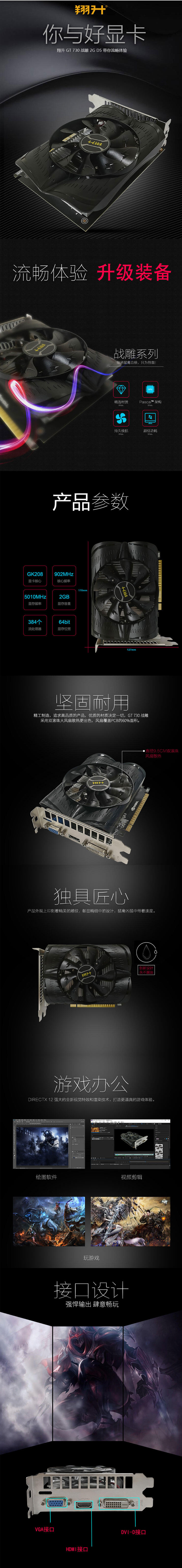 翔升GT730-2G-战雕D3-台式机电脑全新正品性价比办公游戏独立显卡-淘宝网