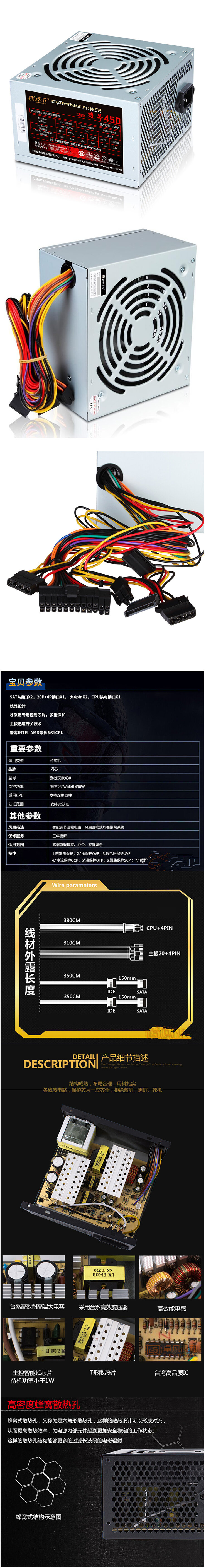 台式机电脑电源战斧450台式机电脑主机箱标准ATX大电源全新-淘宝网