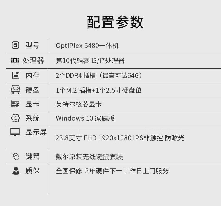 戴尔(dell)op一体机 5490 i5-11500t/32g(16g*2)/256g/2t/集显/无线